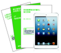 WhitePapers-iPad.png