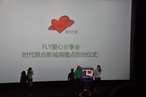 杭州晶控电子参与“FLY爱心”分享会亟捐赠活动