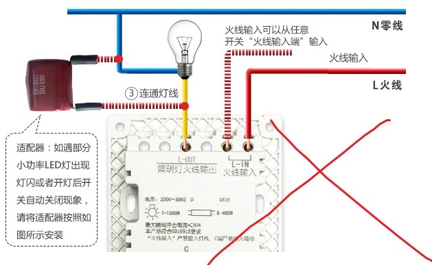 普通智能开关并接电容