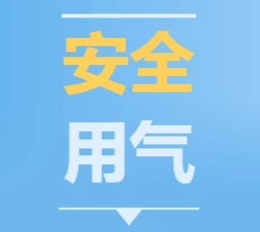 保护气.png